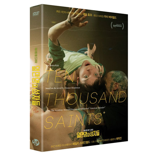 일만명의 성자들 (10,000 Saints 2015 ) [1 DISC]
