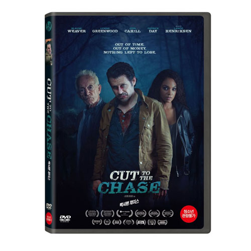 맥시멈 체이스 (Cut to the Chase) [1 DISC]