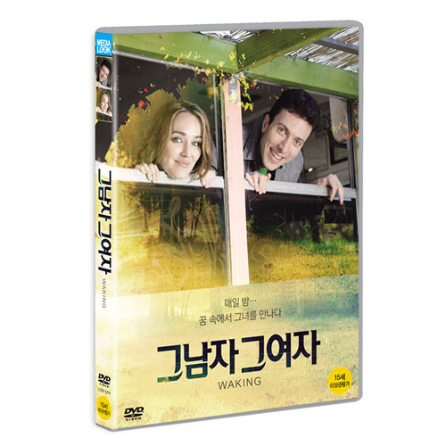 그 남자 그 여자 (wakingr) [1 DISC]