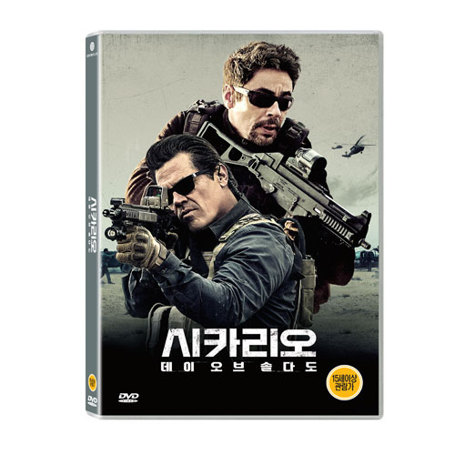 시카리오 : 데이 오브 솔다도 (Sicario: Day of the soldado) [1 DISC]