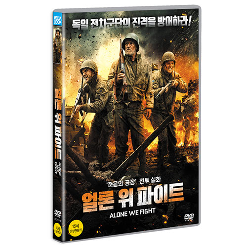 얼론 위 파이트 (Alone we Fight) [1 DISC]