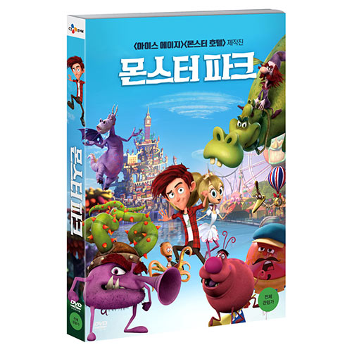 몬스터파크 (Here Comes the Grump) [1 DISC]