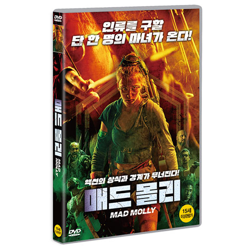 매드 몰리 (Molly) [1 DISC]