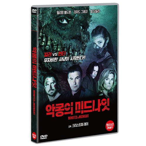 악몽의 미드나잇 (Minutes to Midnight) [1 DISC]