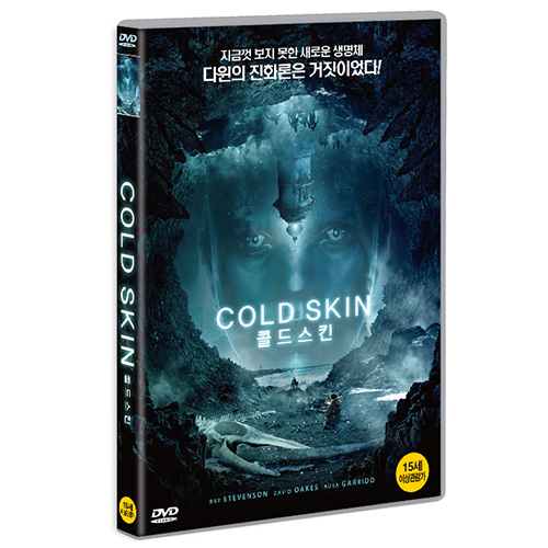 콜드 스킨 (Cold Skin) [1 DISC]