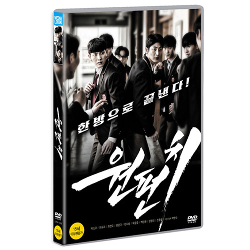 원 펀치 (One Punch) [1 DISC]