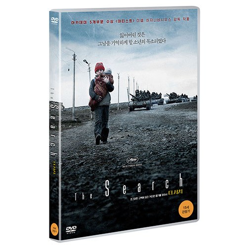 더 서치 (THE SEARCH) [1 DISC]