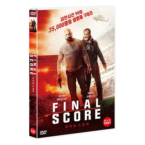 파이널 스코어 (Final Score) [1 DISC]