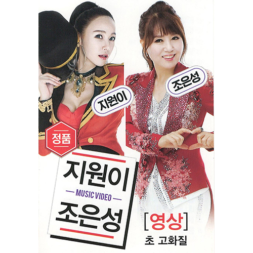 [영상] 지원이 조은성 (USB)