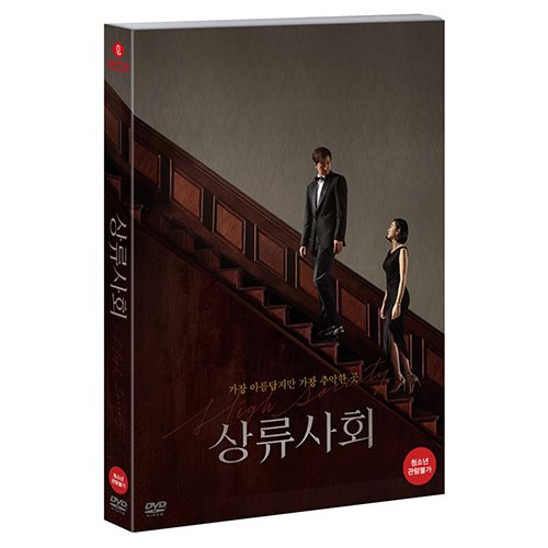 상류사회 (High Society) [1 DISC]