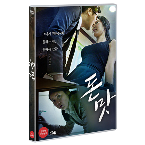 돈 맛 ( Taste of Money ) [1 DISC]