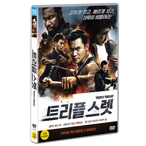 트리플 스렛 (Triple Threat) [1 DISC]