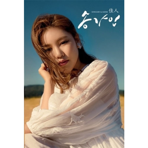 송가인 - 정규1집 [佳人] USB