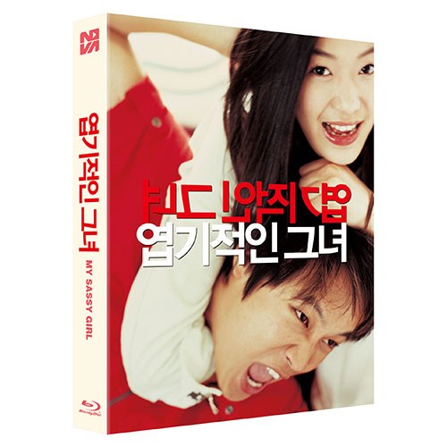 엽기적인 그녀 (MY SASSY GIRL) 감독판 BLU-RAY 풀슬립 일반판 [1 DISC]