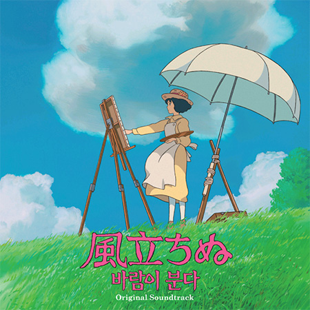 O.S.T(Hisaishi Joe (히사이시 조)) - 風立ちぬ(바람이 분다)