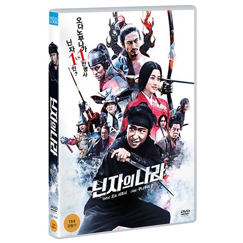 닌자의 나라 (忍びの国, Mumon: The Land of Stealth) [1 DISC]