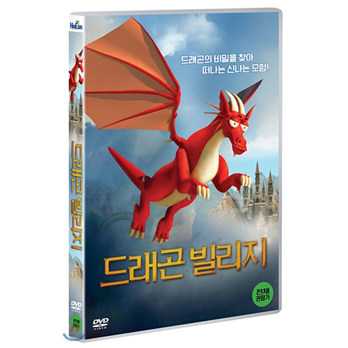 드래곤 빌리지 [1 DISC]