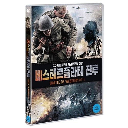 베스테르플라테 전투 (Battle of Westerplatte) [1 DISC]