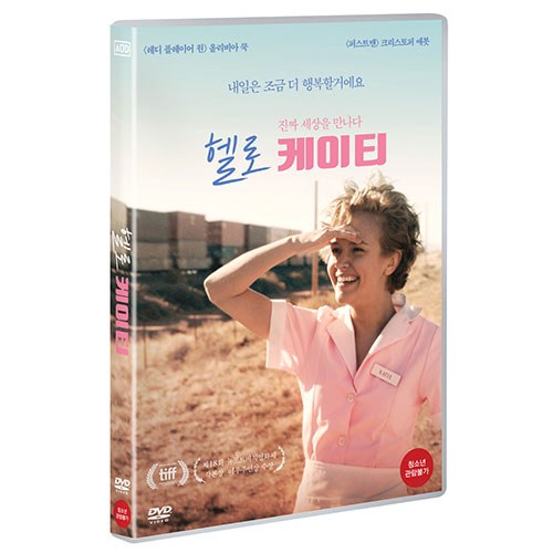 헬로 케이티 (Katie Says Goodbye) [1 DISC]