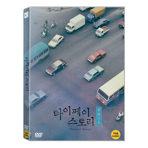 타이페이 스토리 (Taipei Story) [1 DISC]
