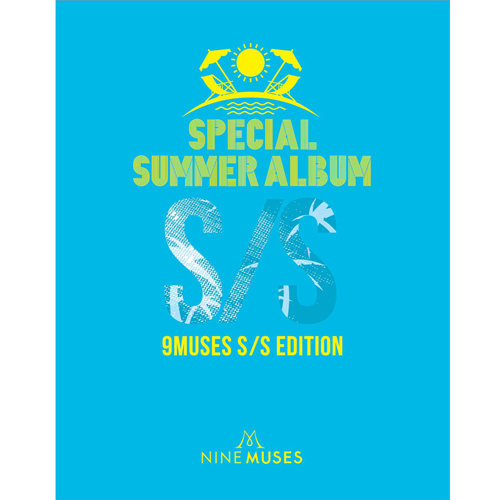 나인 뮤지스 (9MUSES) - 썸머스폐셜 9MUSES S/S EDITION