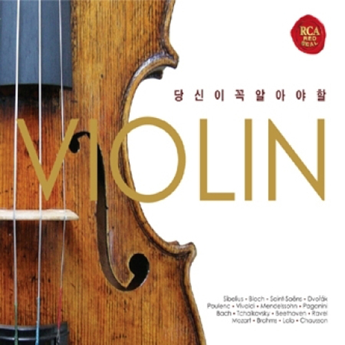V.A - 당신이 꼭 알아야 할 바이올린 (4Disc)