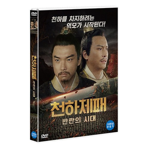 천하제패 : 반란의 시대 (Longyin Edict) [1 DISC]