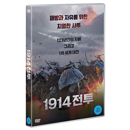 1914 전투 (The Legions,2019) [1 DISC]