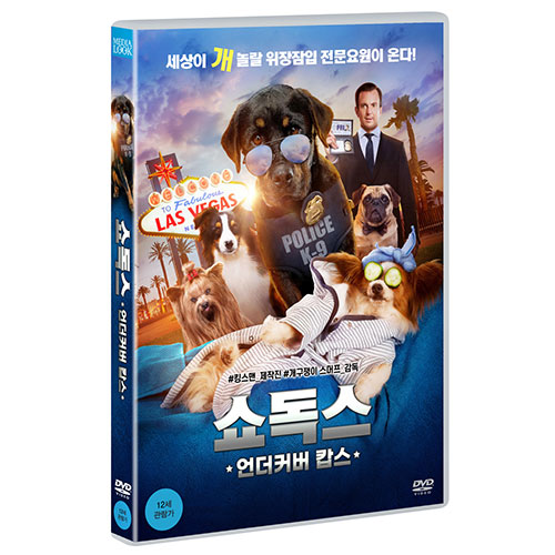 쇼독스 : 언더커버 캅스 (Show Dogs) [1 DISC]