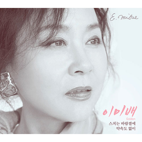 이미배 - Golden