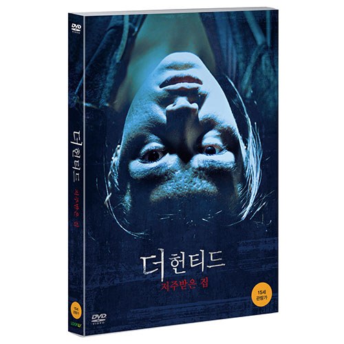 더 헌티드 : 저주받은 집 (The Haunted) [1 DISC]