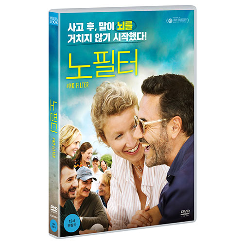 노필터 (No Filter) [1 DISC]
