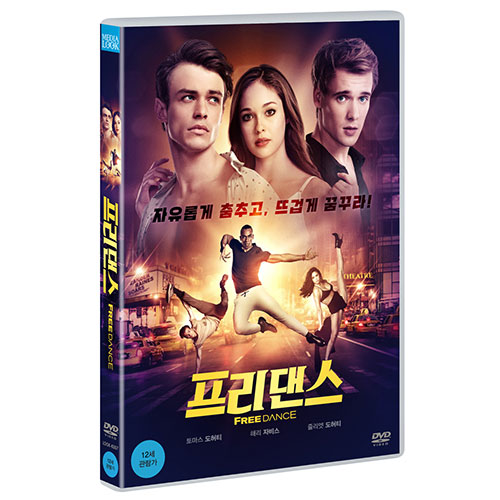 프리댄스 (Free Dance) [1 DISC]