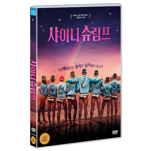 샤이니 슈림프 (The Shiny Shrimps) [1 DISC]