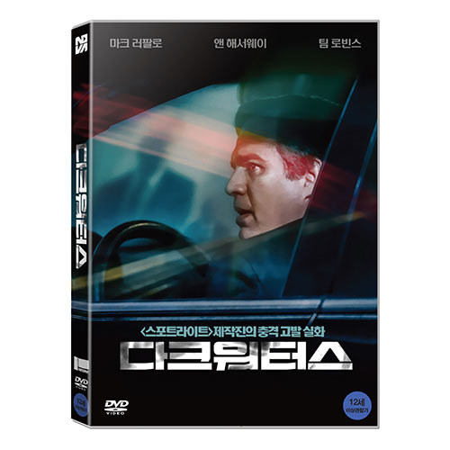 다크 워터스 (DARK WATERS) [1 DISC]