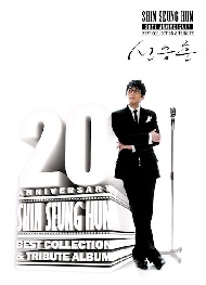신승훈 - 20th Anniversary Best Collection & Tribute (20주년 기념 앨범)(2Disc)