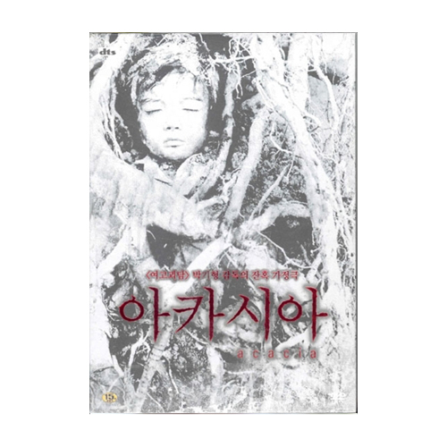 아카시아 (Acacia)