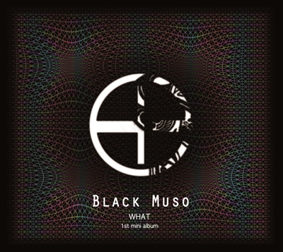 블랙뮤조(Black Muso) - 현실, 적