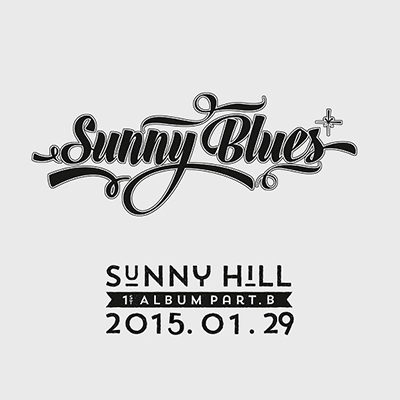 써니힐(Sunny Hill) - 1집 PART.B [Sunny Blues]