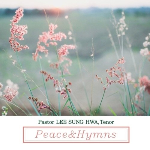 이성화 - 1집 [PEACE & HYMNS]