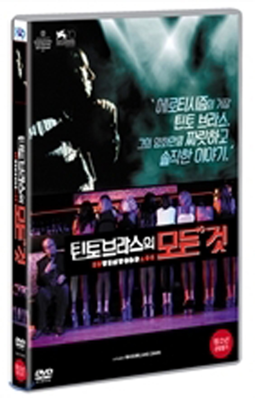 틴토 브라스의 모든 것 (1 DISC) (IS TINTO BRASS (1 DISC))