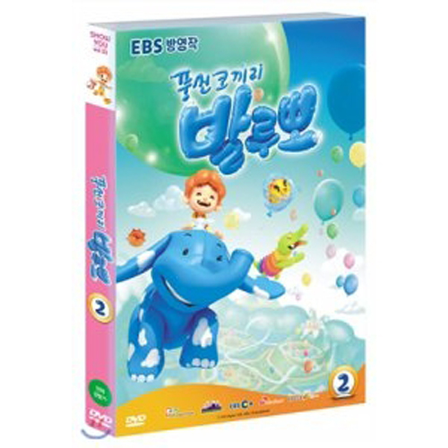 풍선코끼리발루뽀Vol.2
