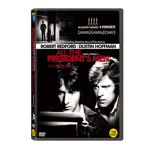 모두가 대통령의 사람들 (All The President's Men)