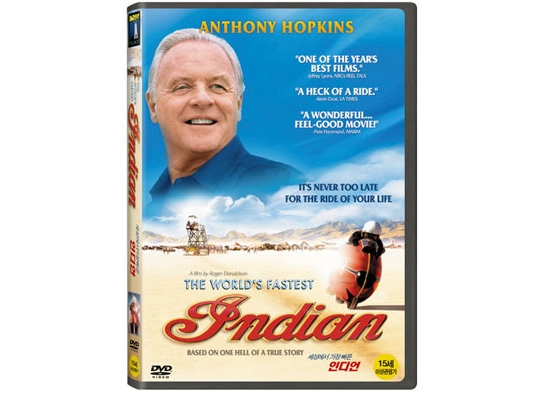 세상에서 가장 빠른 인디언