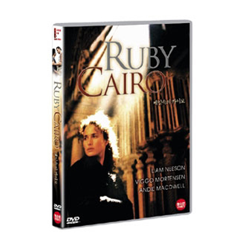 베일속의 카이로 (Ruby Cairo)