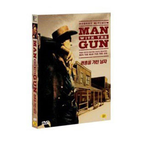 권총을 가진 남자 (MAN WITH THE GUN)