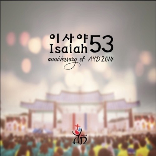 이사야53 (ISAIAH53) - ANNIVERSARY OF AYD2014