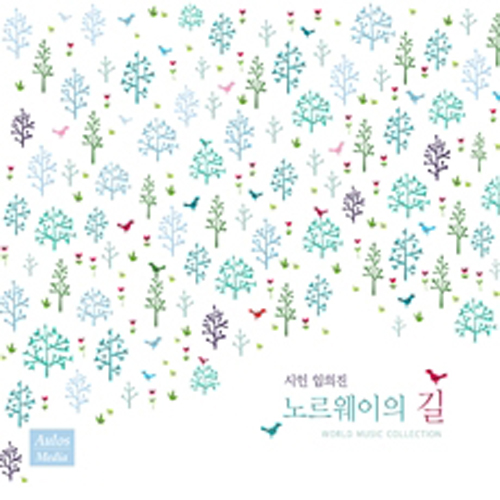 임의진 (Im ui jin) -노르웨이의 길 (World Music Collection)