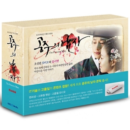 공주의 남자 (2011) - [KBS드라마 : 콘텐츠 패키지 초회한정판]
