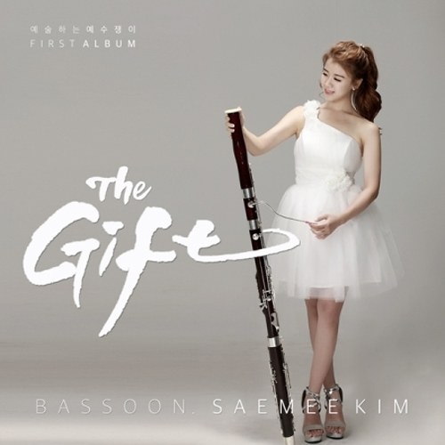 김새미 - 1집 [THE GIFT]